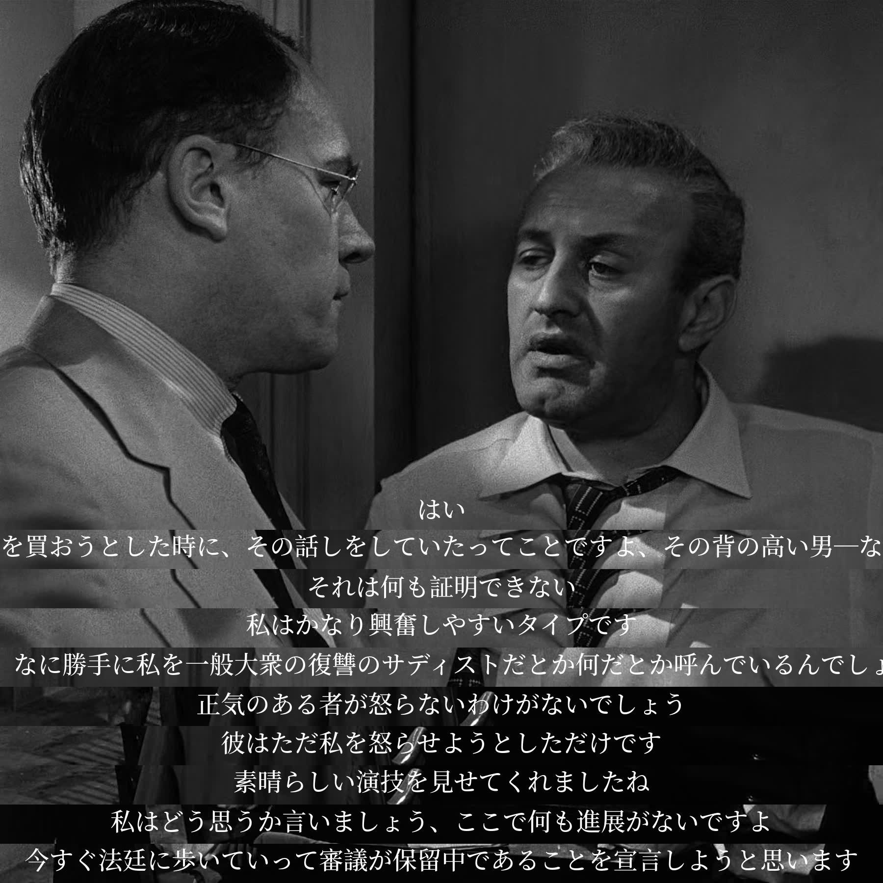 A tall man tried to provoke my anger, but that proves nothing. I can get easily agitated. He called me a sadistic vengeful man in public. A sane person wouldn't stay calm. He was just trying to provoke me. Let's go announce that the jury is deadlocked in the courtroom.