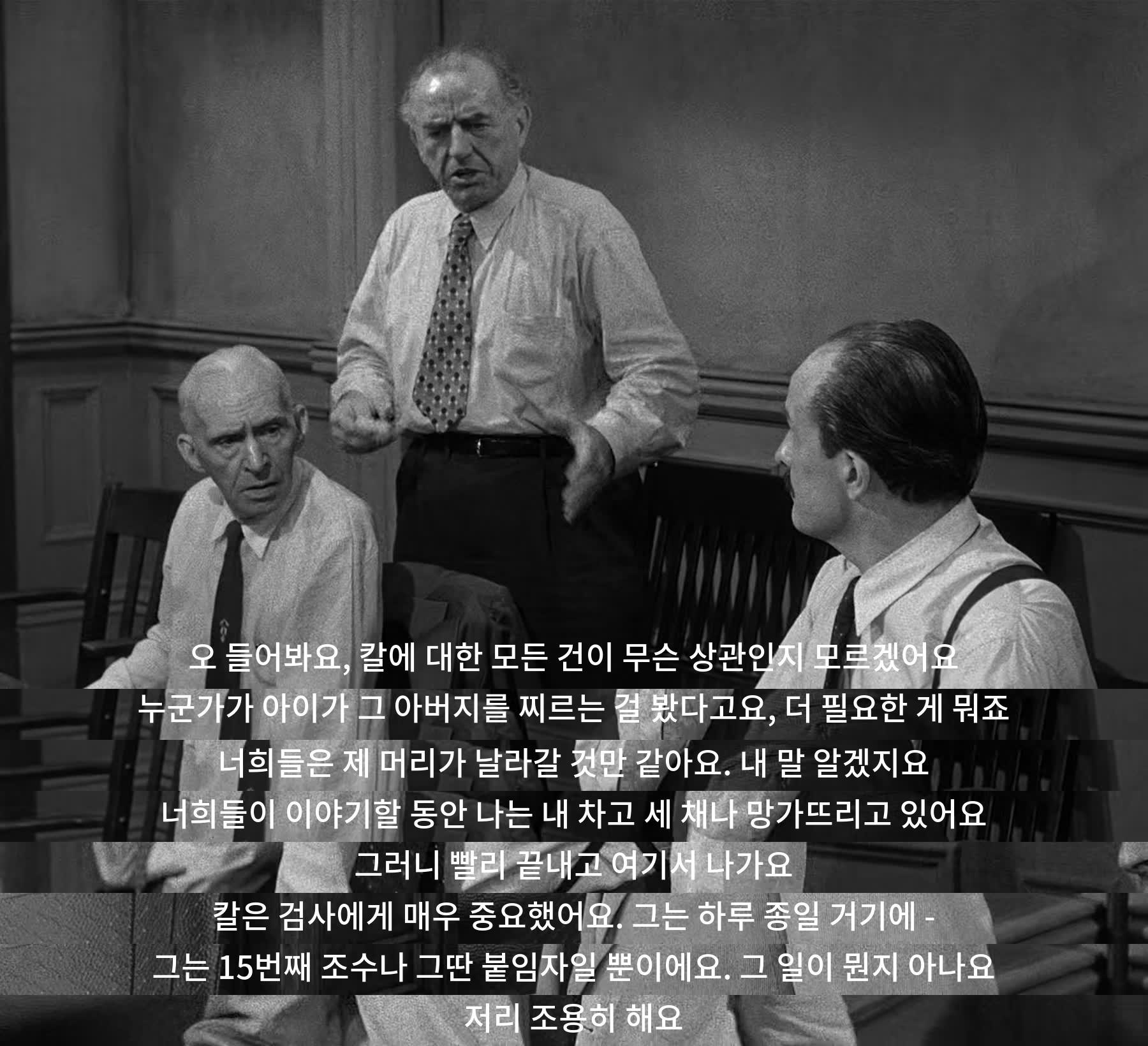 칼에 대한 의미를 쓰면서 상대적이면서 강렬한 의견 교환이 있었습니다. 한 명은 아이를 살해한 아버지의 할 마법으로 생각하고, 다른 사람은 검사의 도구로 보았습니다. 논의 중단을 주장했지만, 다른 사람들은 계속 논의를 이어나갔습니다.