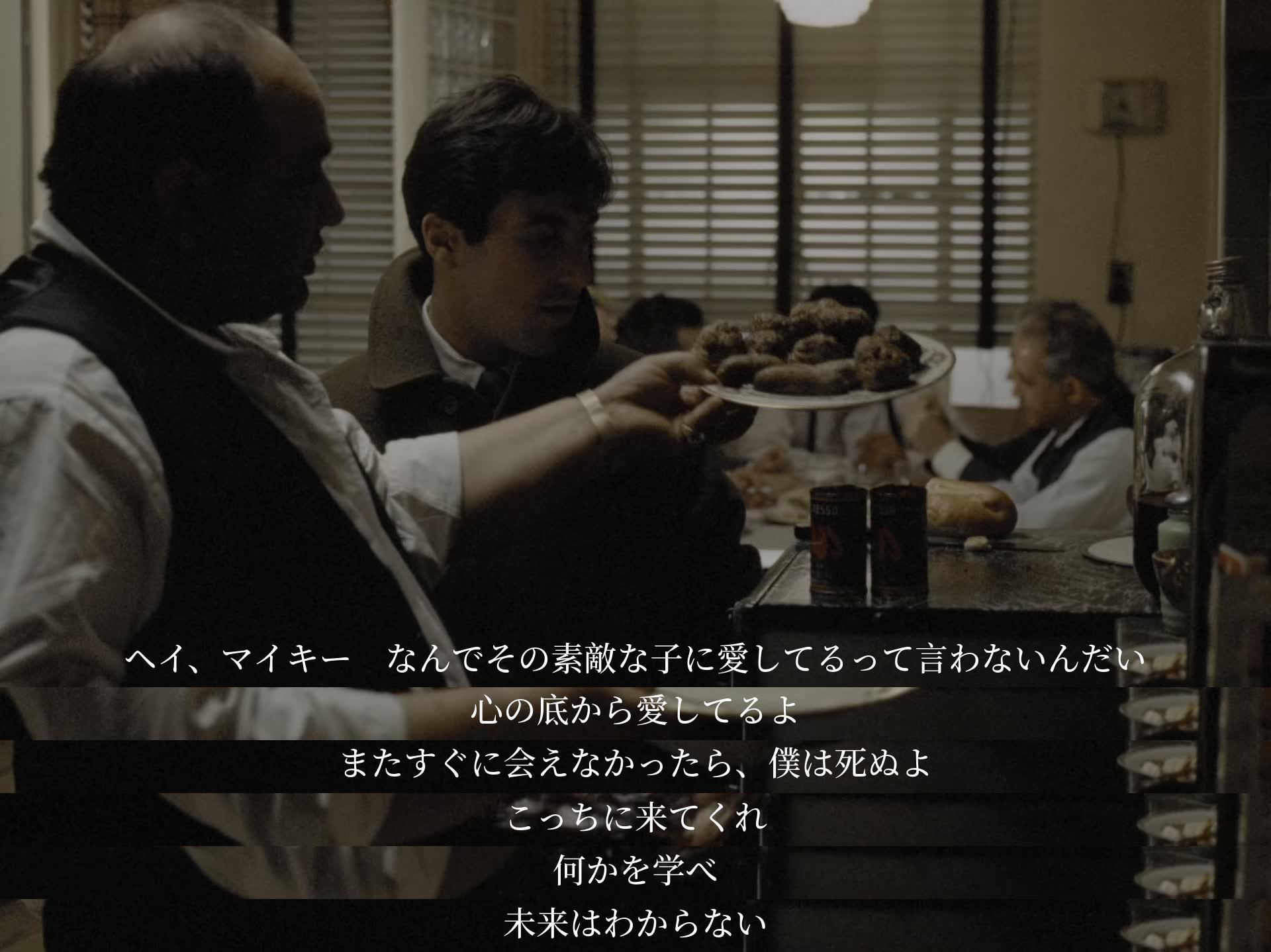 マイキーは、素敵な女性に愛を告げず、再会できないと死ぬと語り、学ぶよう促される。未来の不確実さが示唆される。