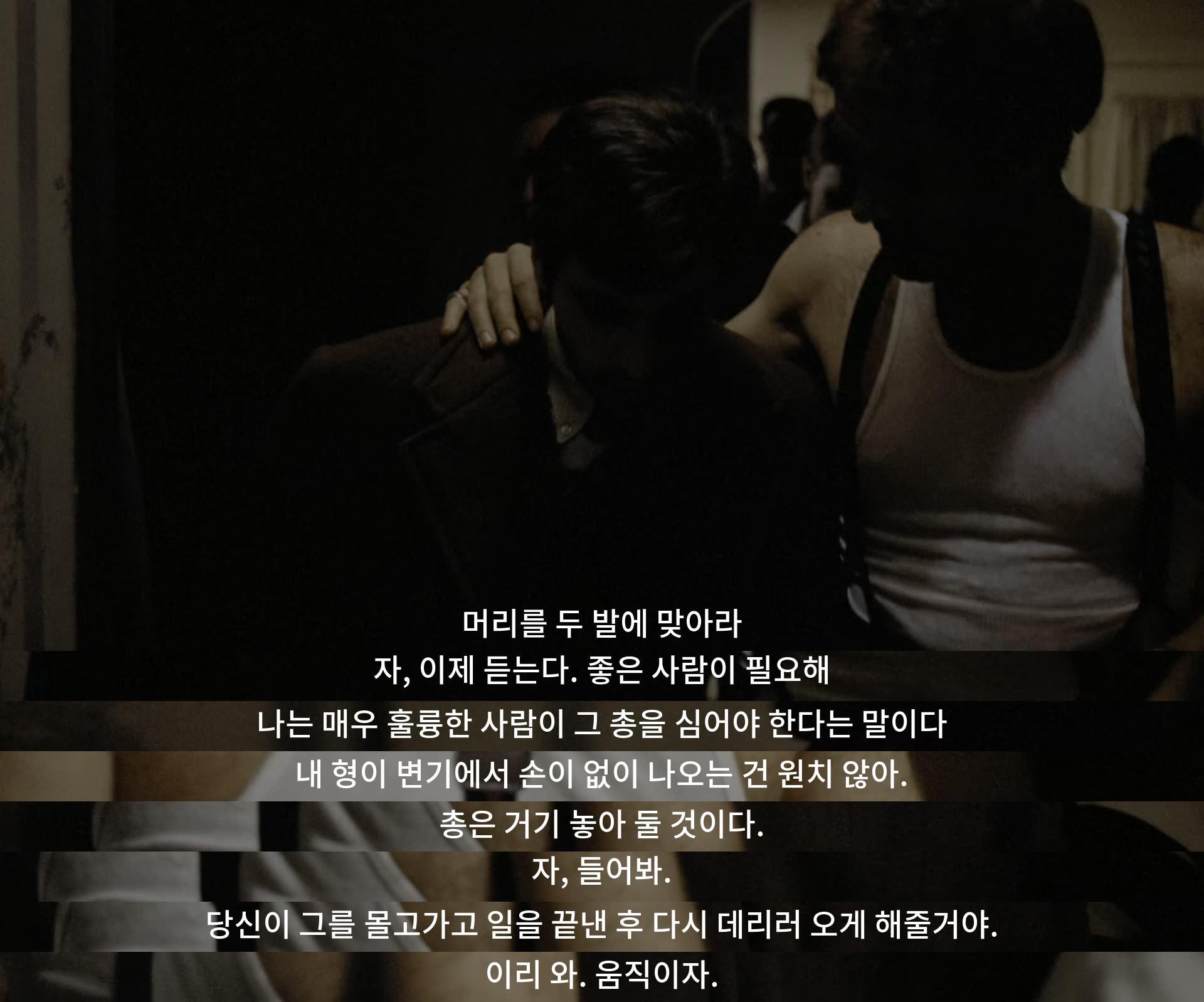 요구에 대해 총을 사용해 협박하고 있습니다. 상대방은 필요한 일을 수행하도록 요청하고 있습니다. 협박을 당한 사람은 협박 속에서 자신의 요구를 언급하며 이에 따르라고 말합니다.