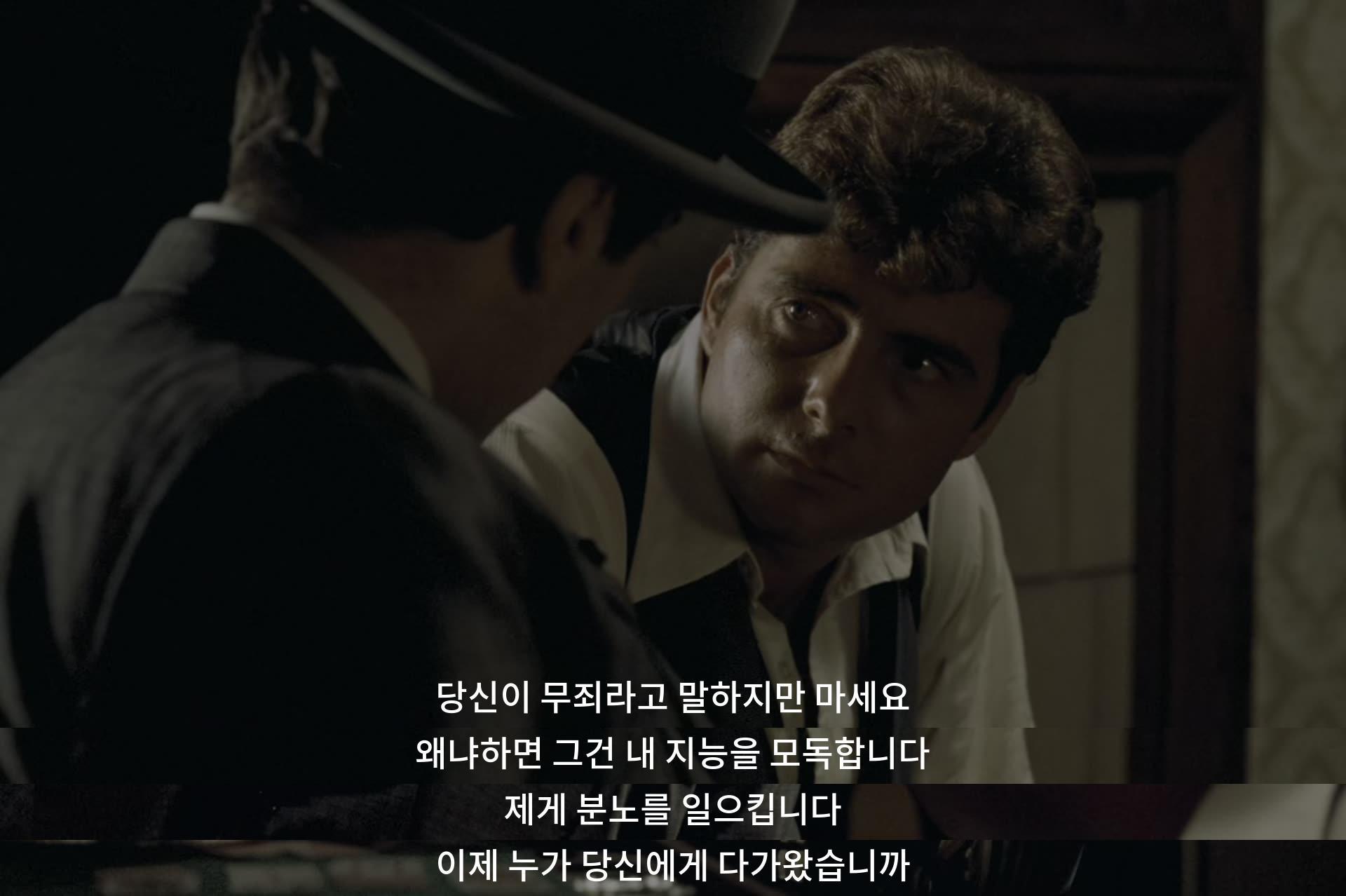 당신이 무죄라고 말하지만 마세요. 그건 내 지능 모독입니다. 분노를 유발해. 누가 당신에게 다가왔습니까?