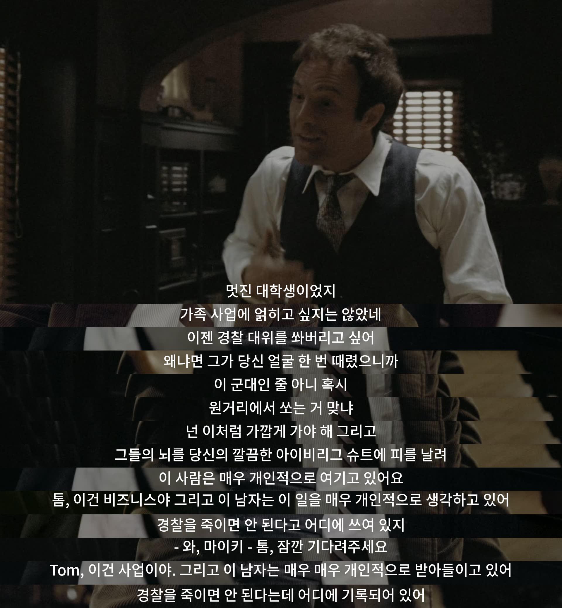 총을 제공해 달라는 요청에 죽이겠다는 응답. 대학생이 가문 사업을 싫어해 경찰대장을 죽이려 한다. 총을 던져 뇌를 흩뿌리는 장면에서 상황을 이해하는 사람이 필요한 것 같다.