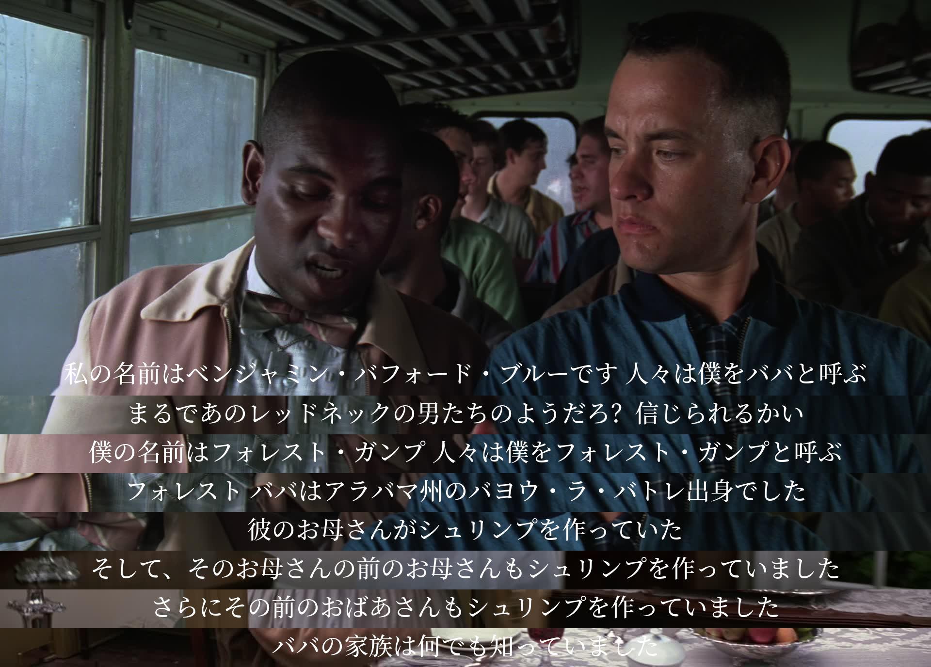 Two characters introduce themselves as Forrest Gump and Benjamin Buford "Bubba" Blue, discussing their backgrounds being related to shrimp. Bubba's family has a long history of shrimp business, with each generation carrying on the tradition. They share anecdotes while bonding over their shared Southern roots.