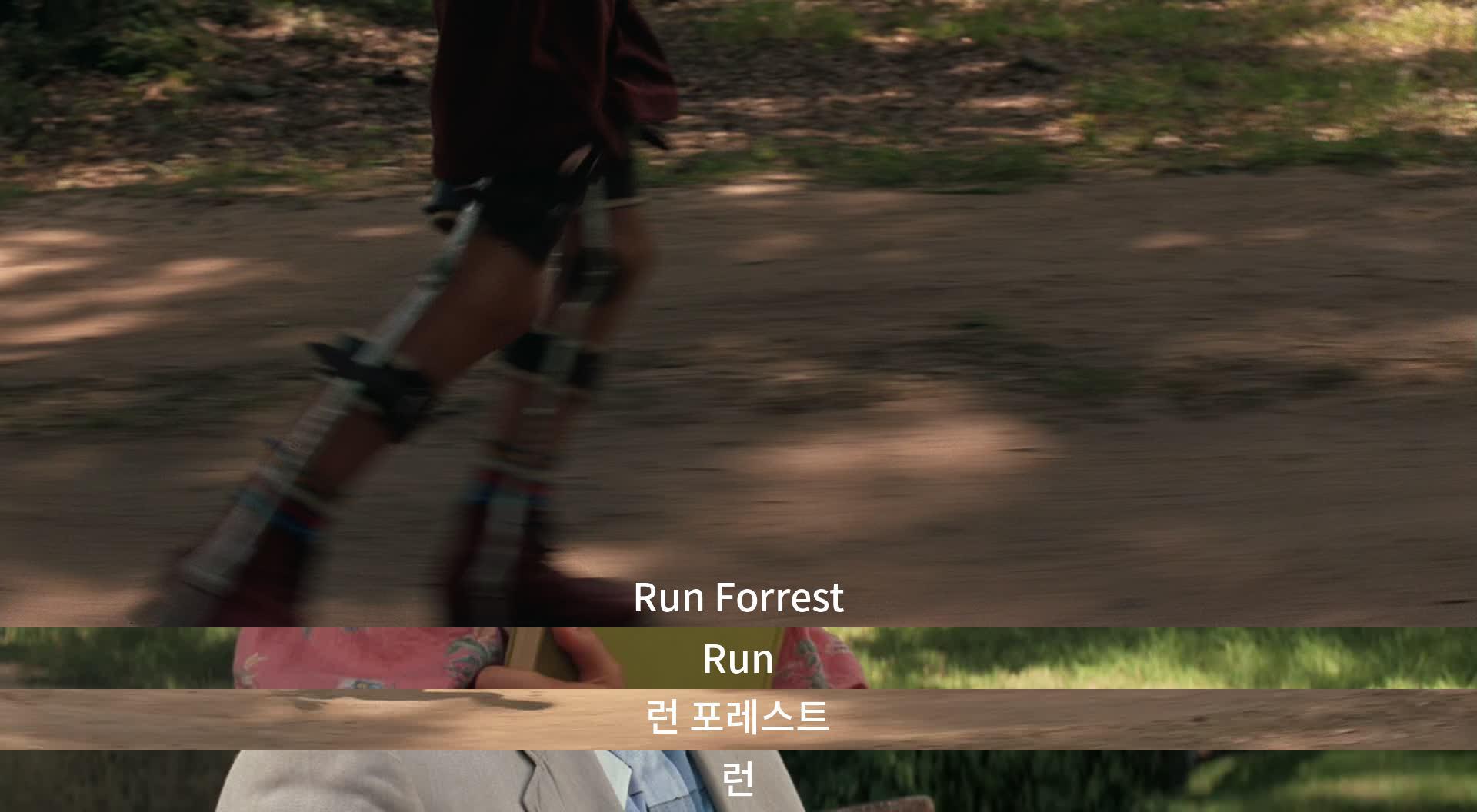 A person encourages Forrest to run.