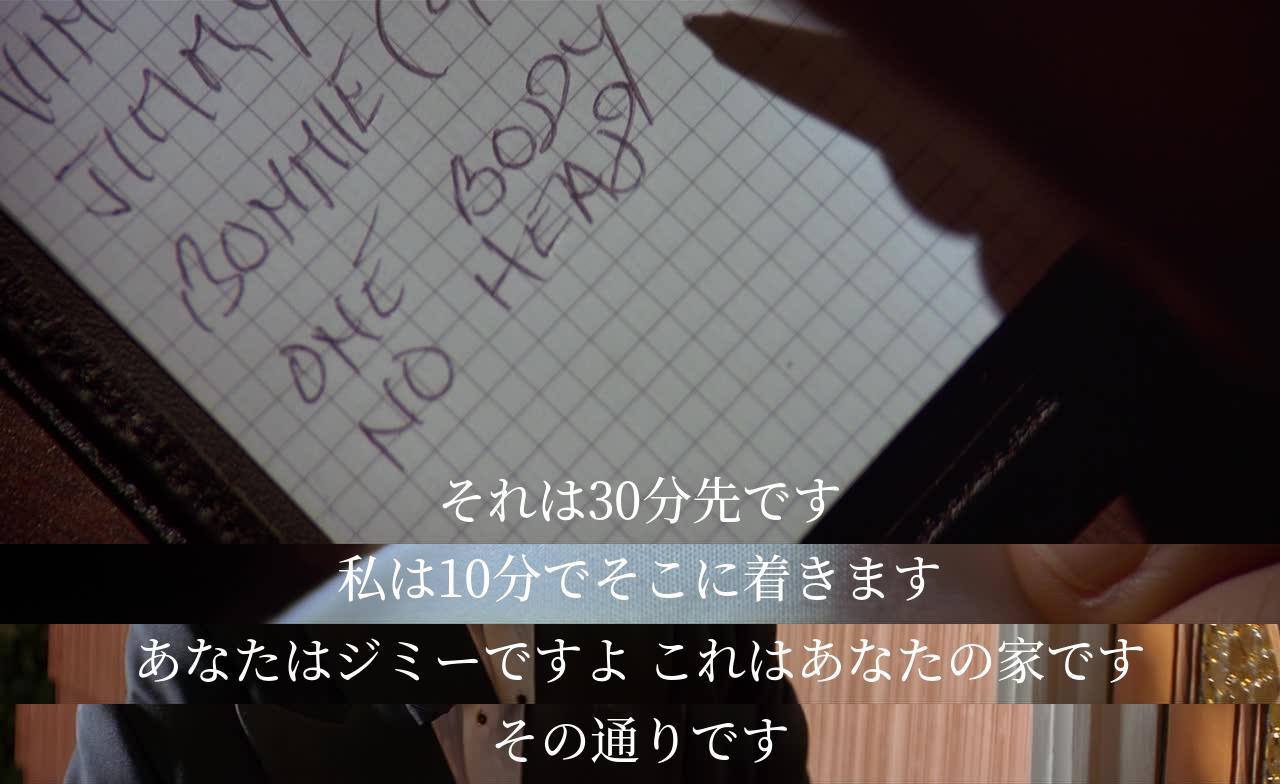 A character is told the destination is 30 minutes away, they respond they'll arrive in 10 minutes. They are then informed that they are at "Jimmy's" house, to which they confirm.