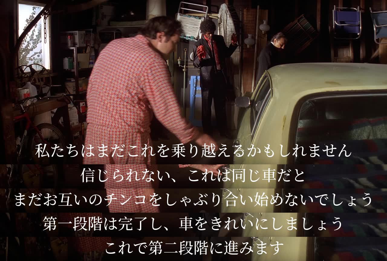 The characters discuss overcoming a situation together, remarking on the coincidence of sharing the same car, while also highlighting the need to focus on cleaning up the car before moving to the next step.