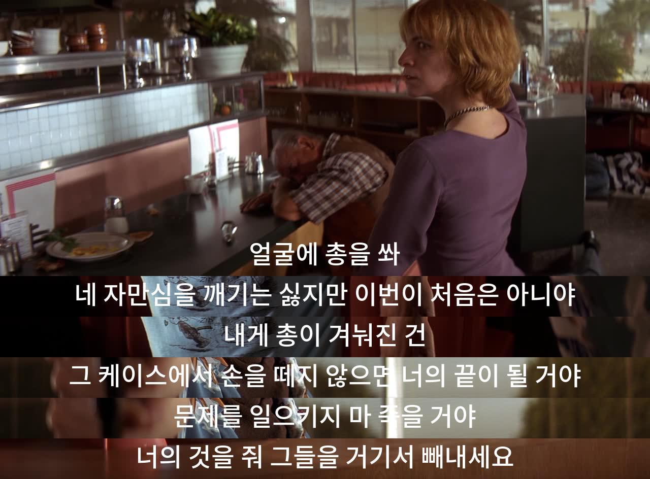 총을 겨눌 때는 케이스를 내놓고 사태를 피하라. 협상하고 이상한 짓은 하지 말라. 겁을 먹지 말고 협동하면 극복할 수 있다.