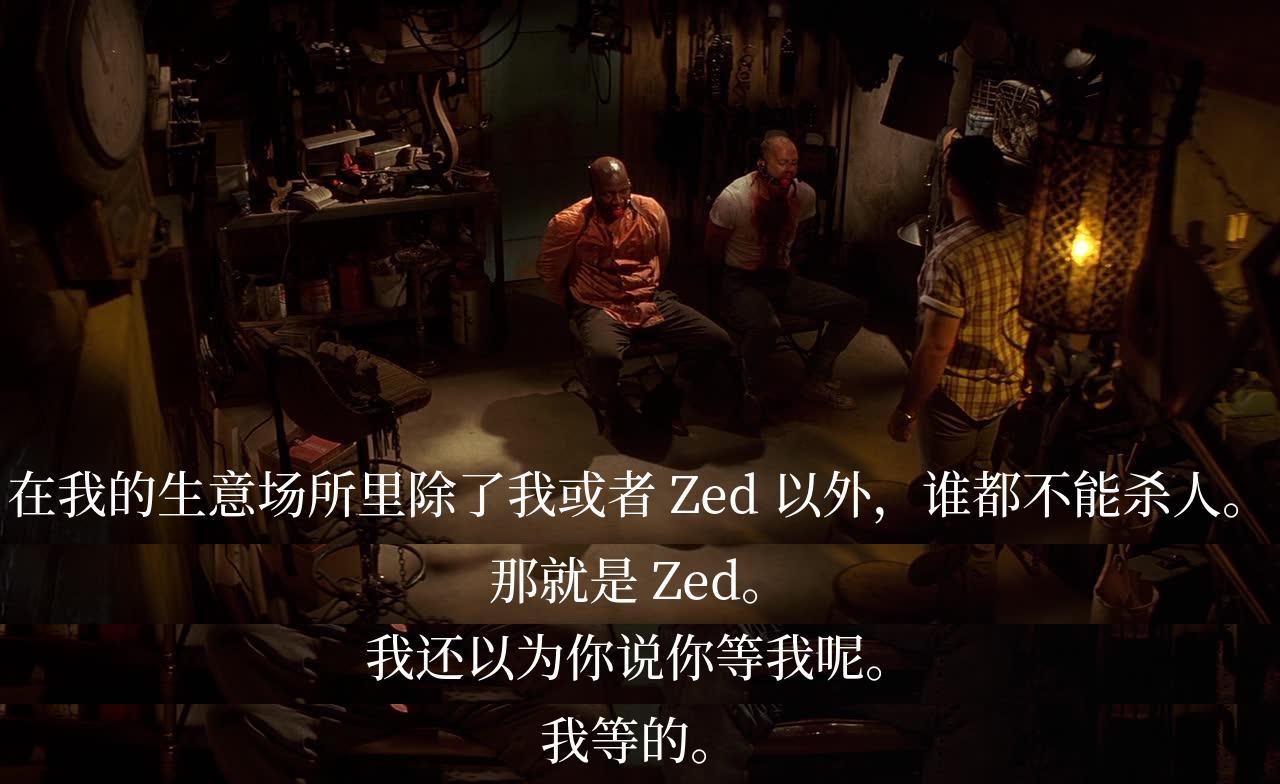 在生意场所里只有主人才能杀人，除非是Zed。主人等待对方。