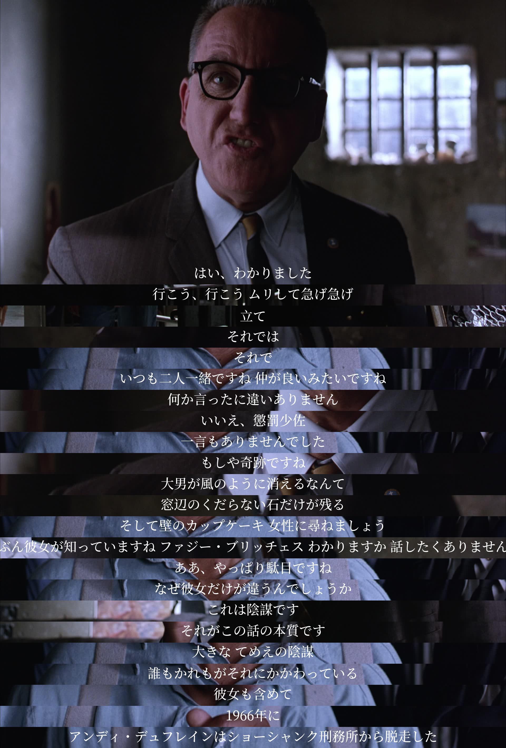 The dialogue involves two characters discussing a mysterious disappearance and possible conspiracy surrounding a man named Andy Dufresne's escape from Shawshank prison in 1966. They mention a curious stone and a cupcake on the windowsill, hinting at secrets and betrayals among the inmates, including Andy's accomplice, a woman.