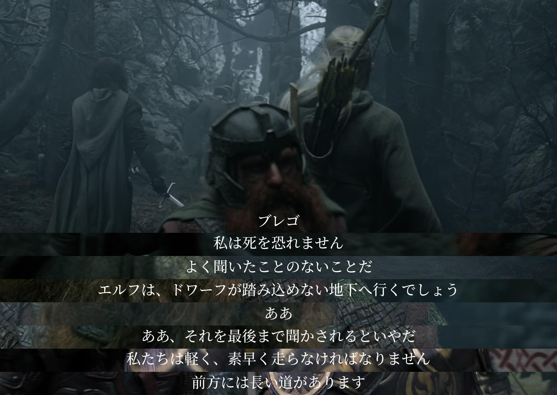 ブレゴは死を恐れず、エルフと共に未知の地下へ進む決意を示す。早く進まねばならないと警告し、前には長い道が広がっていることを語る。