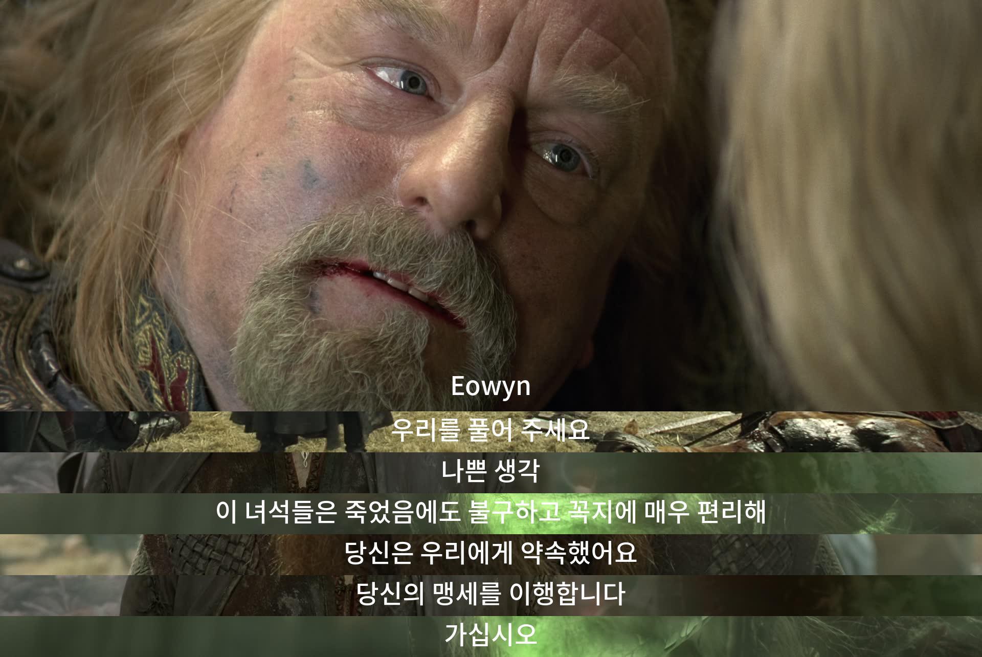 이웬은 해골로 변한 것들 때문에 걱정하지만, 킹스레이드는 이웬에게 약속을 이행할 것이라고 말합니다. 상황은 긴장되어 있습니다.