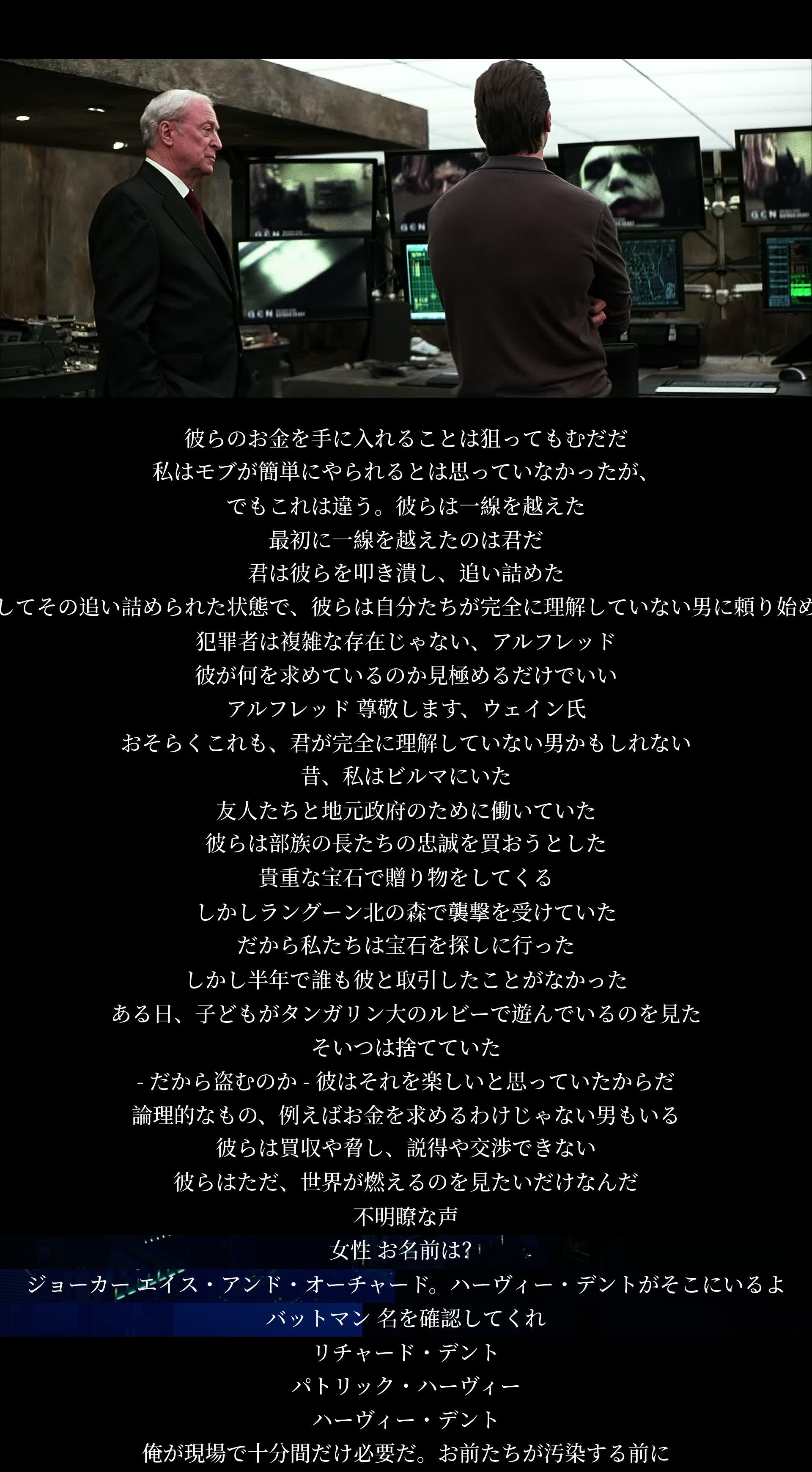 彼らが何を求めているかを理解することが重要。ジョーカーは複雑で、ただ世界が燃えるのを見たいだけ。彼の経験から、論理的でなく感情に訴える人々もいる。最後に、重要な人物の名前が明かされ、バットマンは現場に向かうことを決断する。