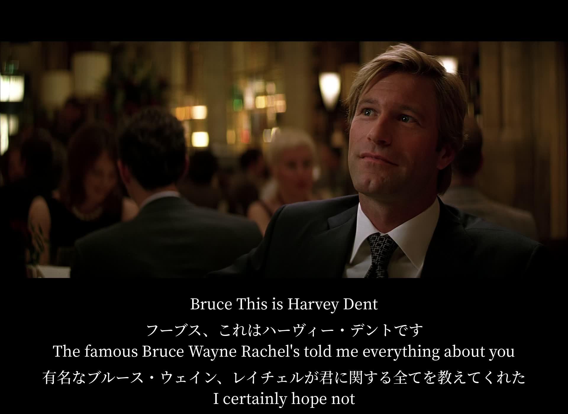 Bruce introduces Harvey Dent to someone, informed of Dent by Rachel. Dent expresses hope that what Rachel said is not entirely accurate.