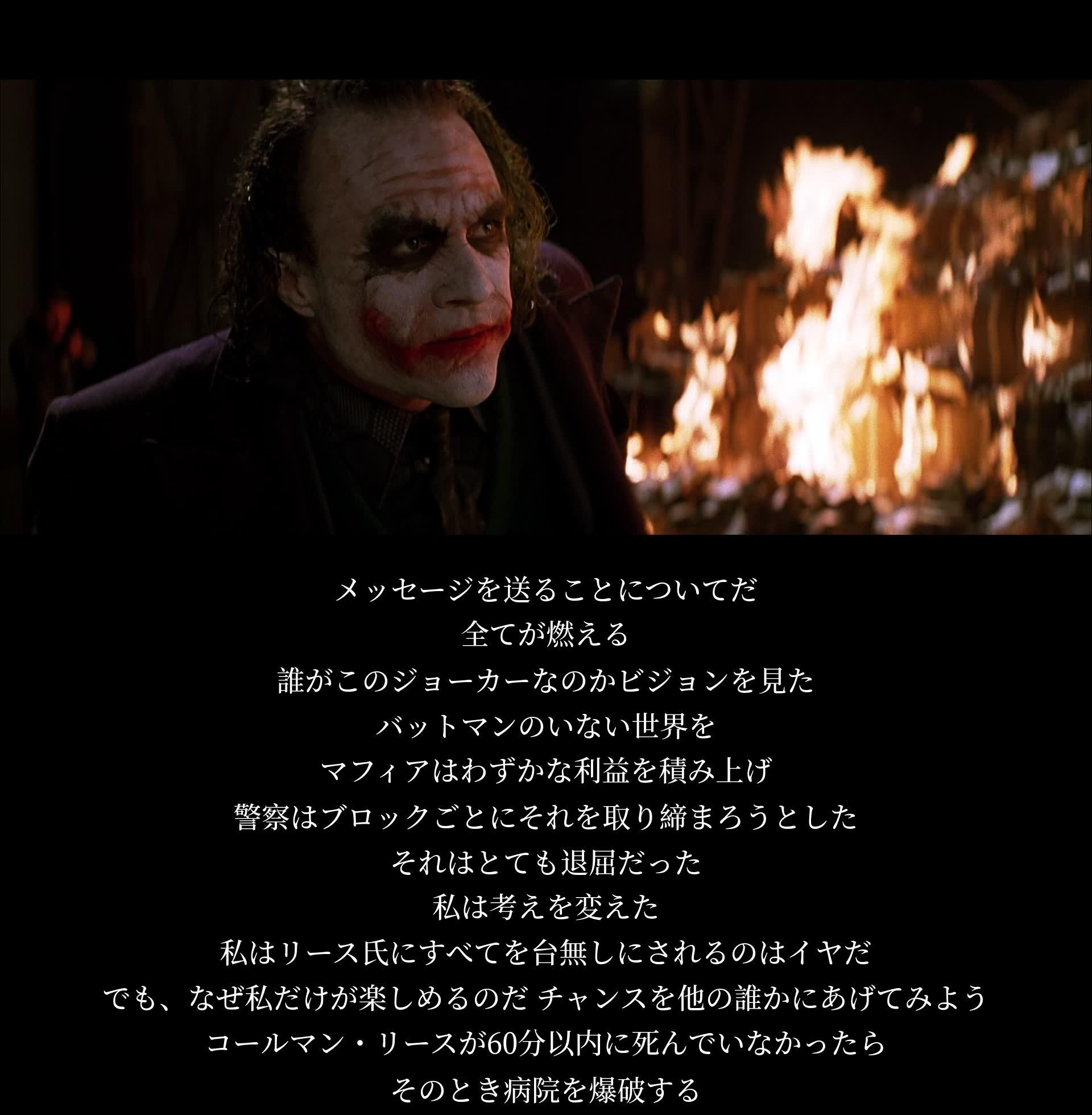 A message is sent about everything burning, having a vision of who this Joker is in a world without Batman. The Mafia accumulates small profits, police try to control it block by block, but it's boring. The speaker changes their mind, not wanting Mr. Reese to ruin everything. They decide to give someone else a chance to enjoy it. If Coleman Reese isn't dead in 60 minutes, they will blow up the hospital.