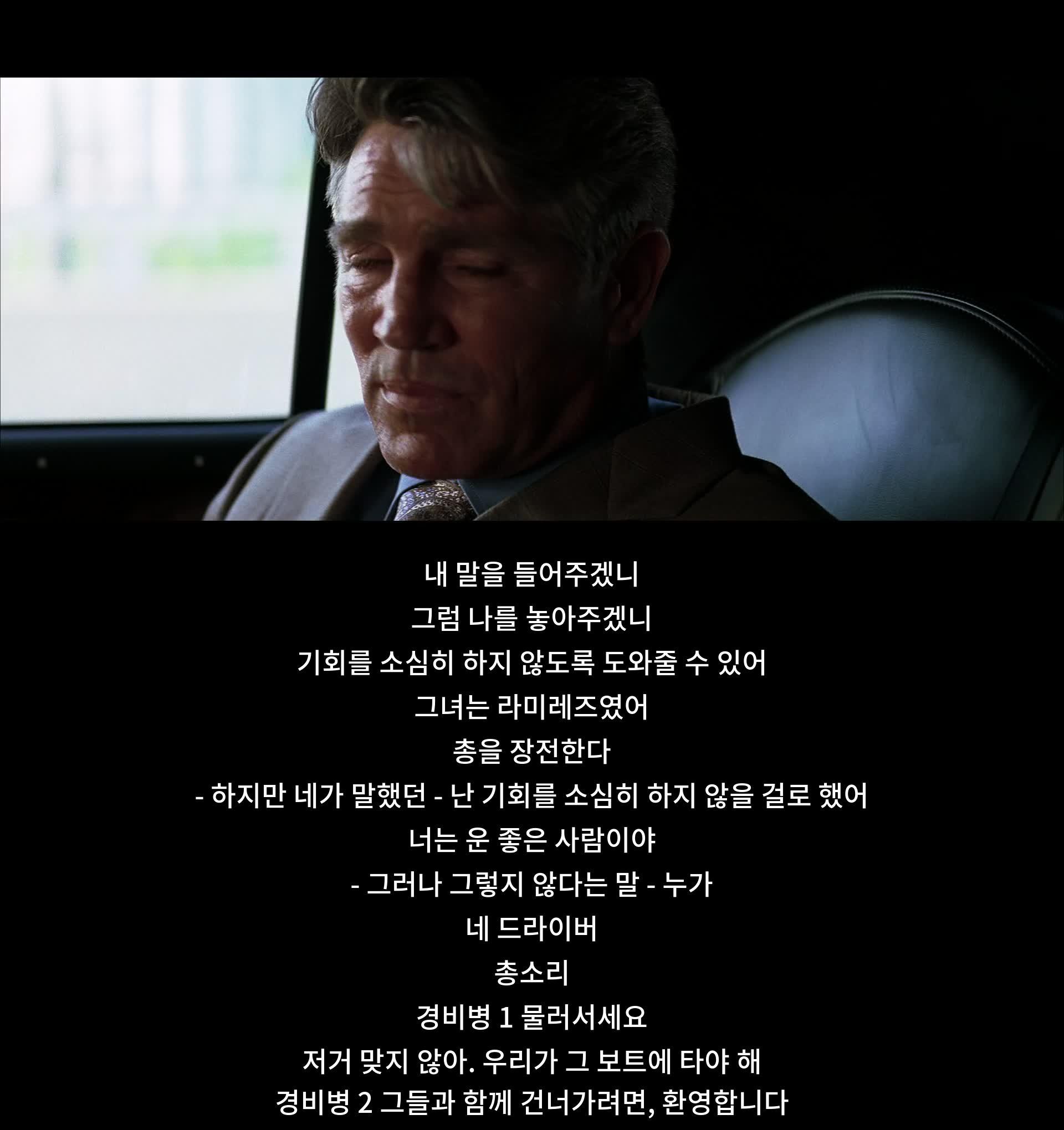 한 인물이 다른 인물과 대화하면서 도와주겠다고 말한다. 그들이 함께 일을 처리하려하지만 총을 장전하는 소리가 들리고 긴장된 상황이 펼쳐진다. 경비병들과의 교환이 있고 보트에 타야 한다는 결론을 내린다.