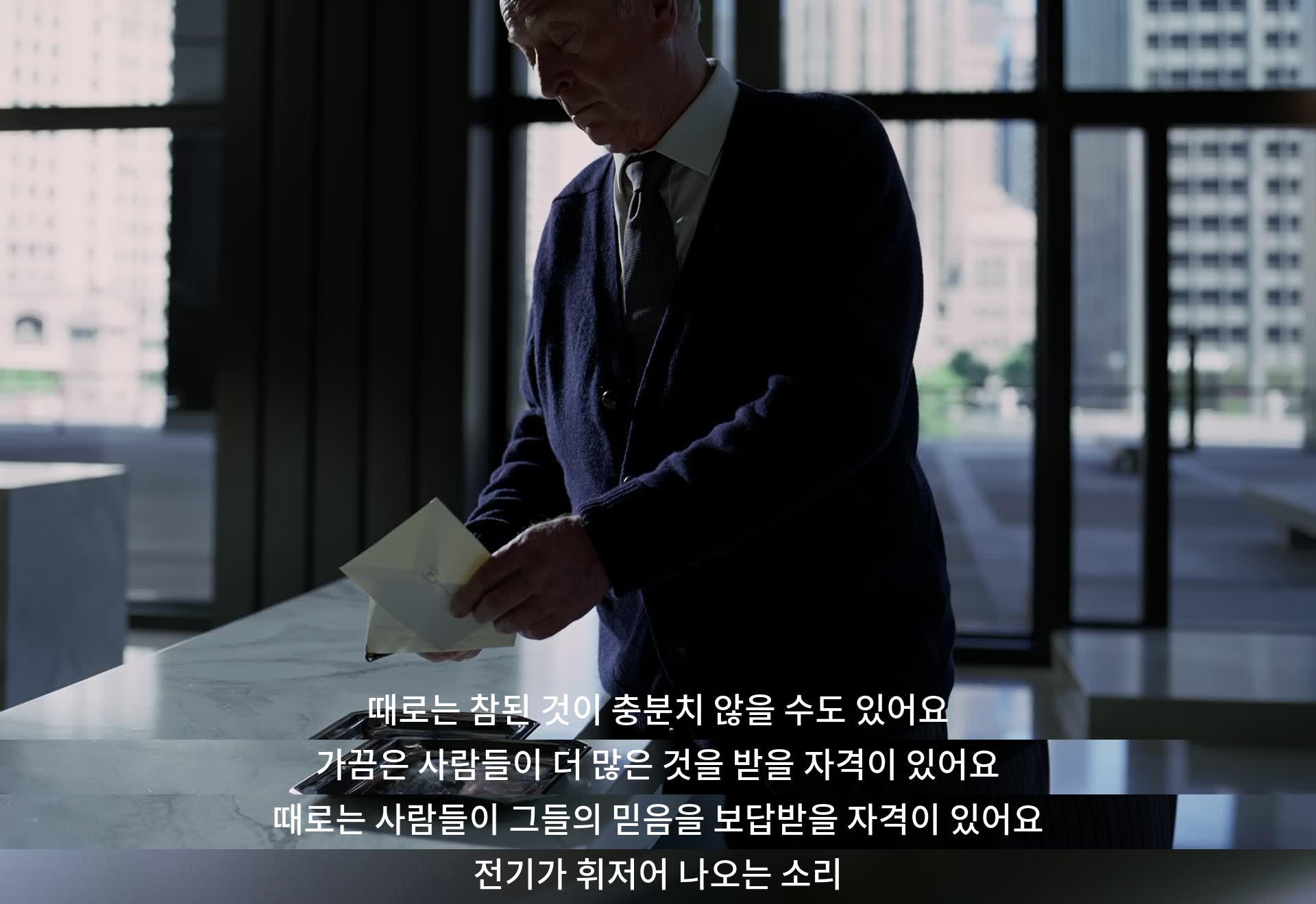 가끔은 충분하지 않을 때도 있습니다. 사람들은 더 받을 자격이 있을 수 있습니다. 믿음에 보답받을 때도 있습니다. 전기 소리.